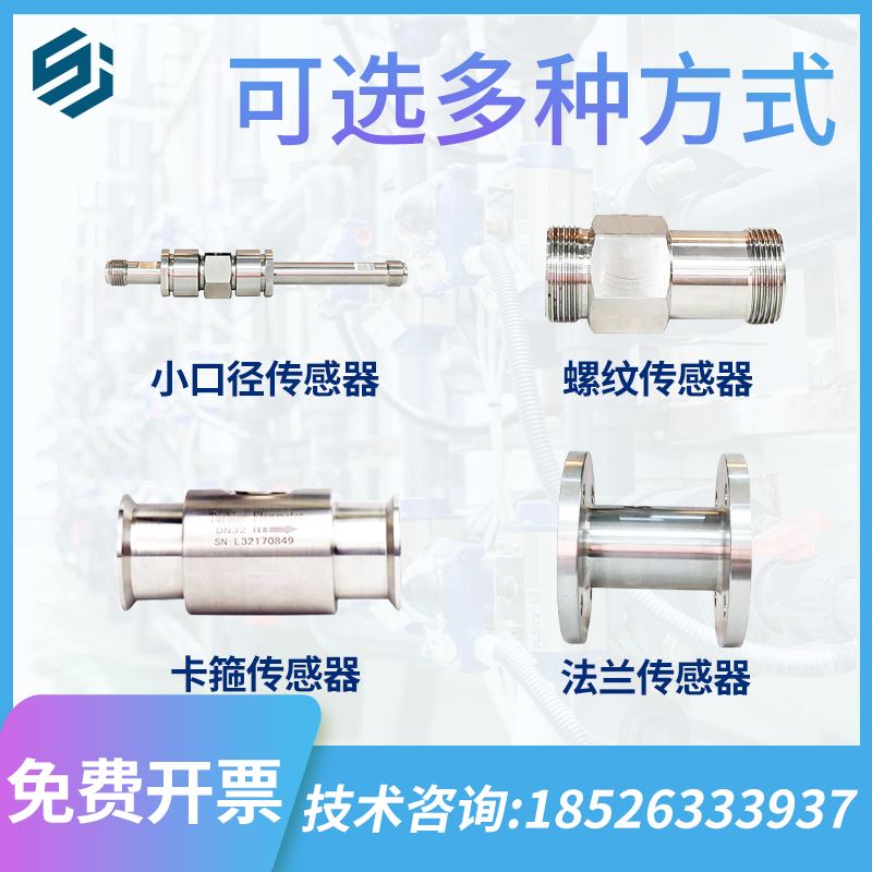 速发涡轮流量计自来水甲醇柴油不锈钢智能电子数显防爆流量传感器
