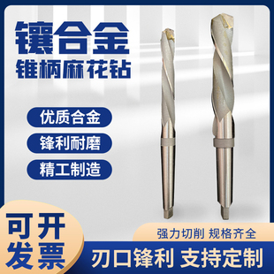速发硬锥合金质柄麻花钻镶焊接钨钢合金木钻钻孔工头加长打孔莫氏
