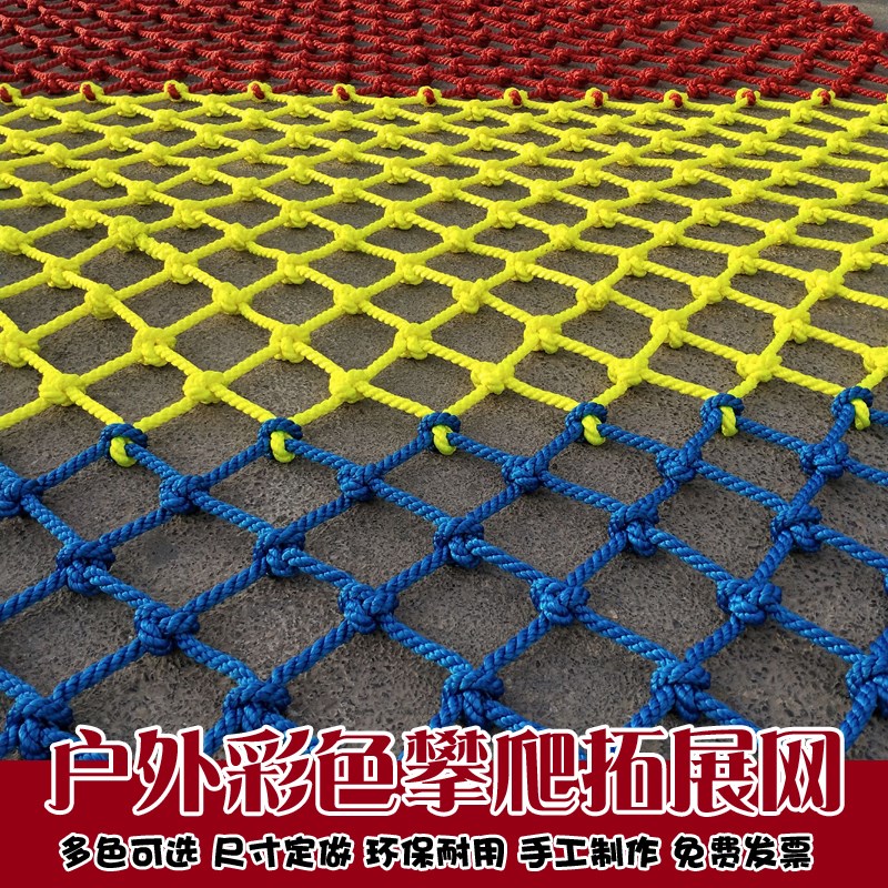 速发封台彩色安全网防掉防盗网攀爬栏杆平网隔离网外围幼儿园围栏
