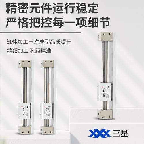 速发C型磁藕式导轨无杆气缸CYR6/10/15/2025/2/40-100/200/00
