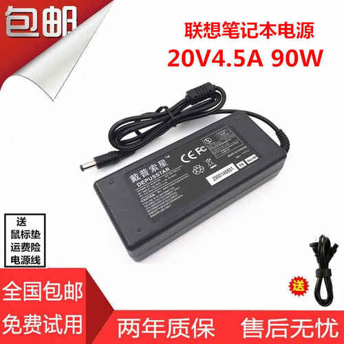 速发Y485P笔记型电脑Y510PY410P Y40P Y560 Y570充配接器20v