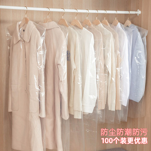 速发干纳防透明防尘衣罩家用衣柜衣物挂式店尘袋收洗罩挂衣袋防水
