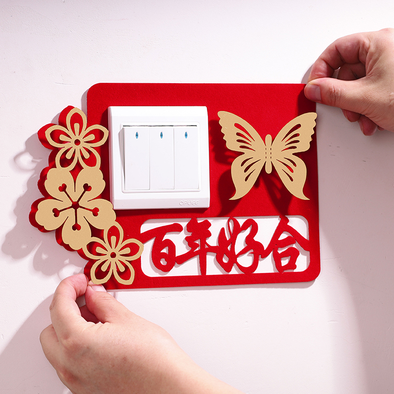 速发结挂风开关贴拉护套喜字贴婚件男方新房卧室保花婚房装扮用品