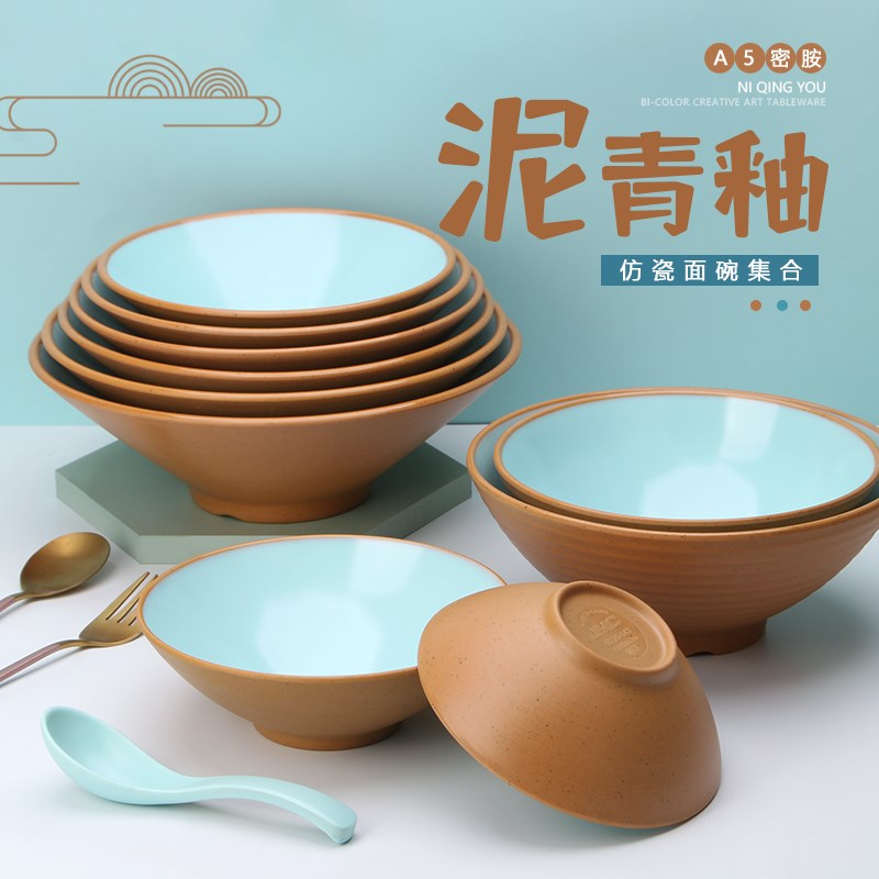 速发泥青釉拉面碗仿瓷面摔密胺碗餐具大碗汤碗防碗塑碗料面馆专用