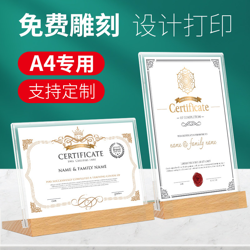 速发璃4展示框荣力框亚克誉奖状架裱框书实木玻a相框摆台