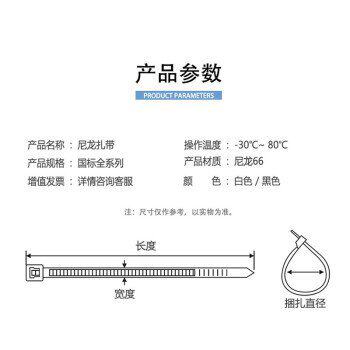 速发鸣固 式尼带扎龙 塑料固定扎线带 电色捆扎线束带 白线8*50/