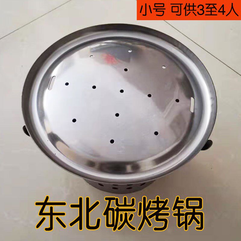 速发沈腾家乡齐齐哈尔烤肉烤烤韩式烧锅碳炉子东北木炭煎串地外户