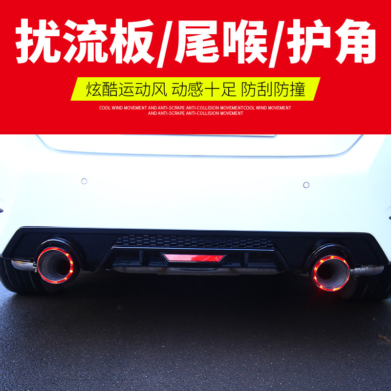 速发十代思域排气管改装发光尾喉后扰流板1新思域后唇前铲侧裙