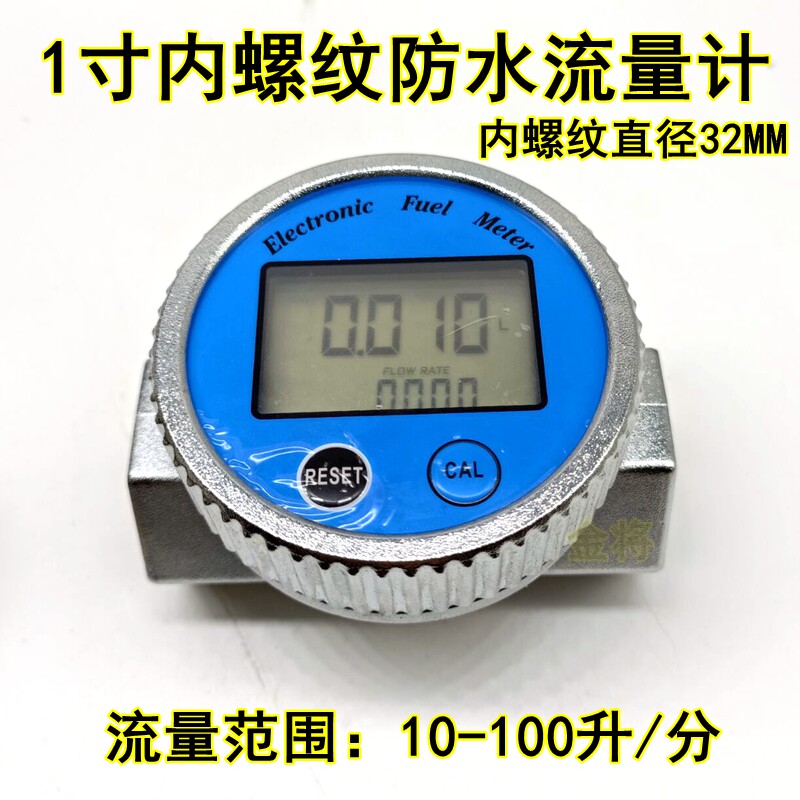 速发高精度防水流量计 柴油汽油水自来水计量器电子涡轮流量表K24