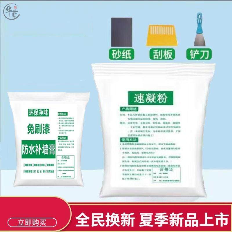 速发快干色墙膏石膏粉补墙速凝粉石膏线石面快粘粉补墙膏白粉刮墙