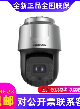 速发海康iDS-2DF8S426IXR-A/W(F1)(T)40026倍臻全彩双眸布控球..
