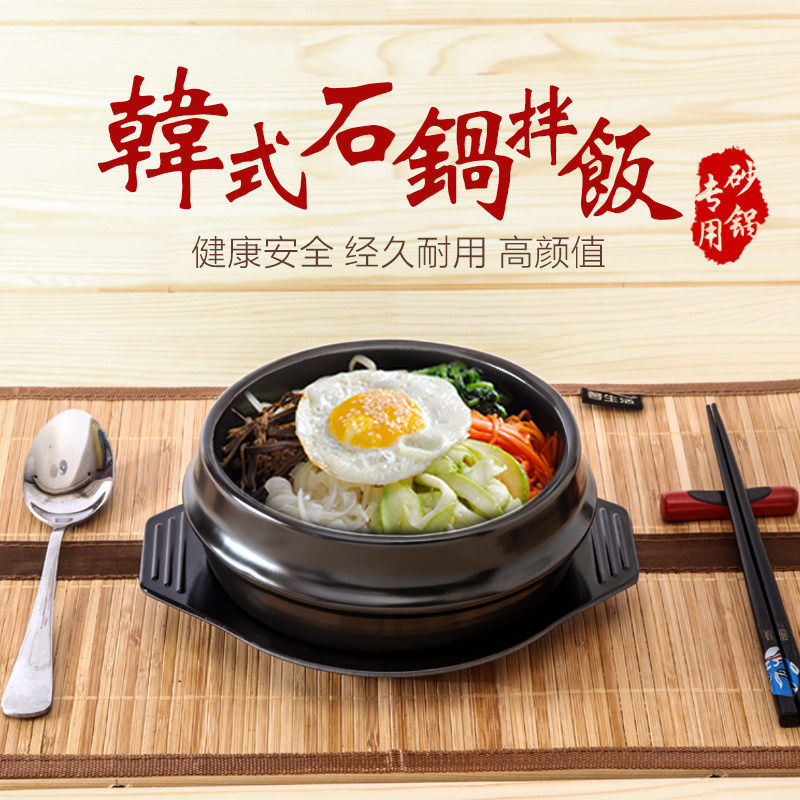 速发韩式石锅拌饭专用石锅煲仔饭砂锅大酱汤砂锅小号过桥米线专用