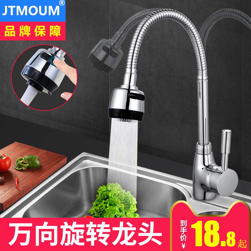 速发洗喷池带进水管水槽象管可旋转水糟冷厨热房小衣主体