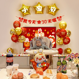 速发兔宝宝百天满月布置派对100天婴景气球装 饰百日宴电视投屏背