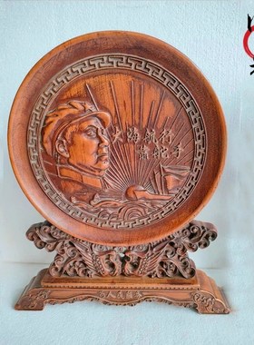 速发复古花件木摆件伟人像老雕刻头像屏风摆梨古玩牌物件旧货红色