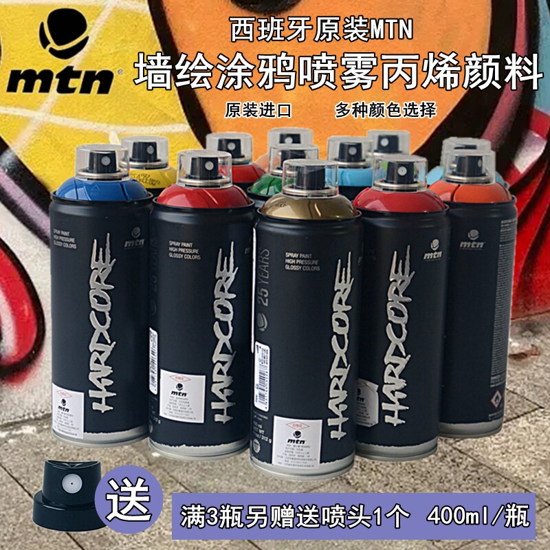 速发西班牙MT喷罐丙烯颜料喷雾丙烯光亮绘鸦喷漆手摇喷绘颜料手涂