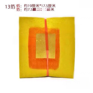 速发祭祀手工锡泊纸张潮纸汕作金品正锡箔黄纸金丝香纸烛公祖用纸