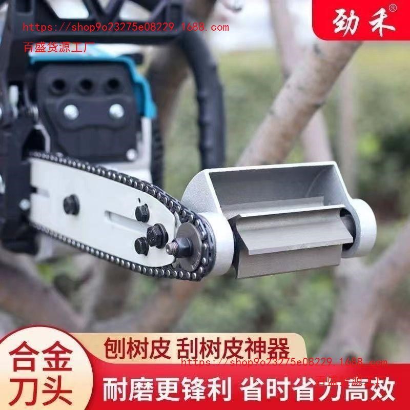 速发汽油机皮机刮树皮刀电动剥树皮去器刨树皮锯电锯工具