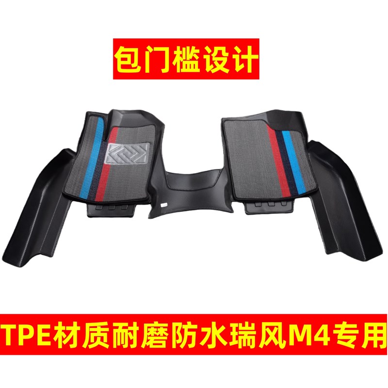 速发江淮瑞风M4脚垫专用瑞风长轴TPE全包围汽车脚垫车垫全套汽车