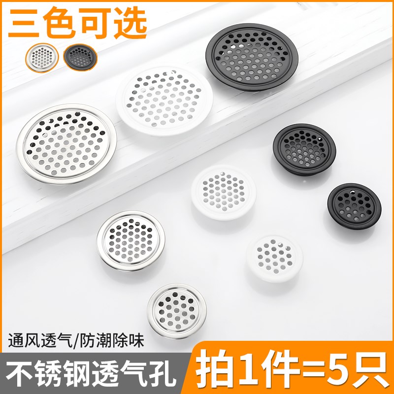 速发不锈橱透气孔透气网装衣盖鞋柜排气孔饰柜出气孔塞钢柜散热通