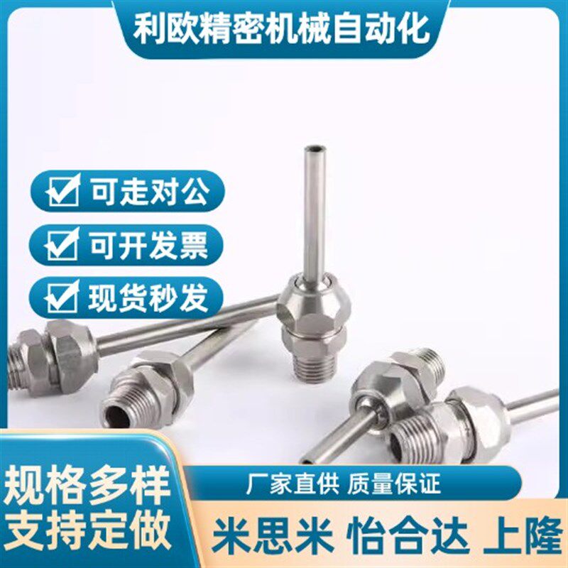 速发点式喷嘴21-1/2/5-d/d4/d6/d8/d10-L10/L0 PZRF/PZCV米思