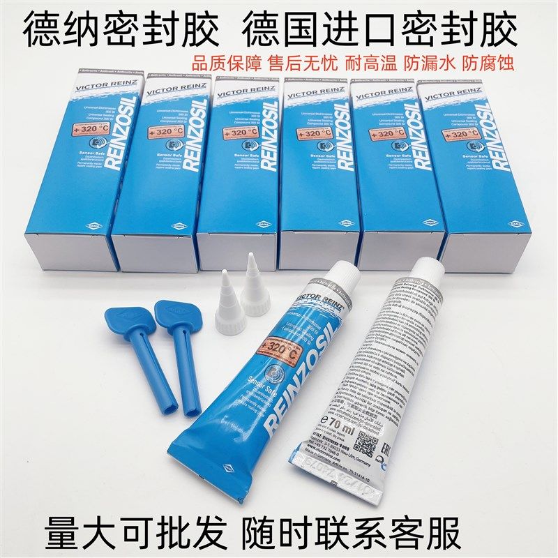 速发德纳密封修胶盖变速箱油底壳气门室盖 汽缸专用 20 耐高温,工业油品/胶粘/化学/实验室用品,工业及电子密封胶/密封剂,淘宝优惠券,粉丝福利购,淘宝优惠卷