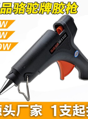 速发牌GG-5黑色热熔胶6枪0 80胶100w适用11mm大热溶 棒大胶枪