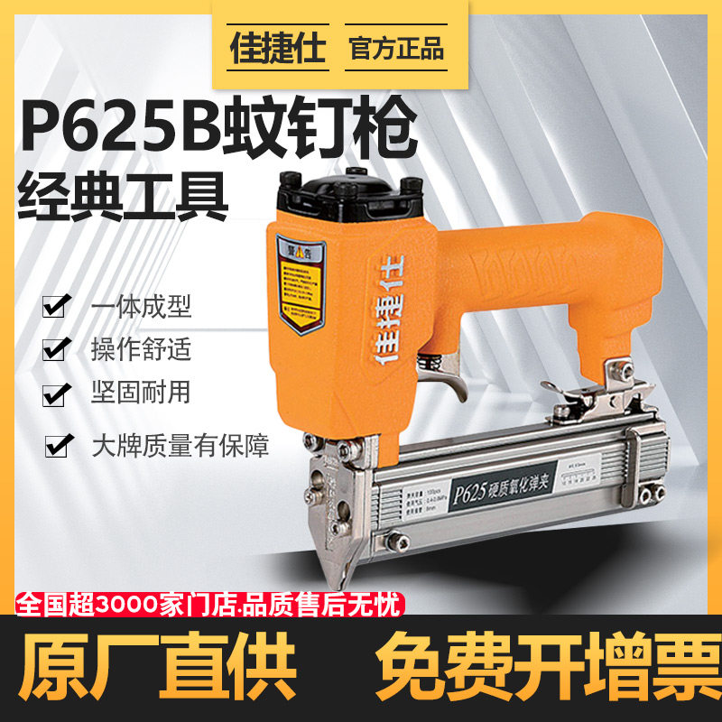 速发气枪钉枪气动直工专用钢钉枪码钉枪木钉枪蚊钉动射钉枪