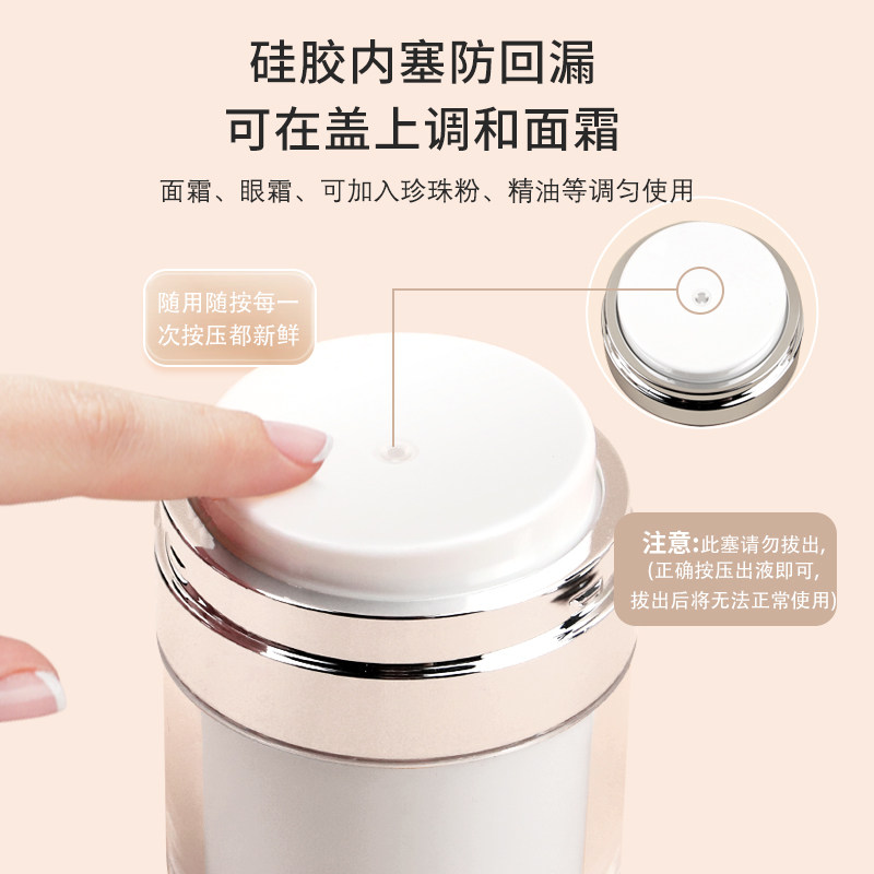 速发真空面霜分装粉旅行化品品分装小样按压式便携护肤妆瓶底乳液