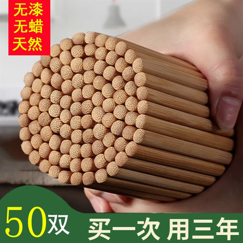 速发50双竹筷加长商漆饭店火锅筷竹子筷家用防滑无用无腊筷子包邮