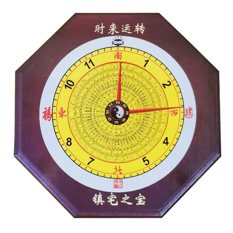速发桃木太极八卦钟罗盘钟钟表挂钟镇宅招财开运时来运转平安