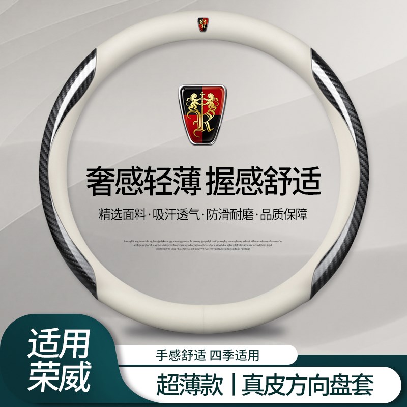 速发荣威方向盘套源X5/IX/I6/R58/RX/ei5/ei6/ 50新能R四季把套