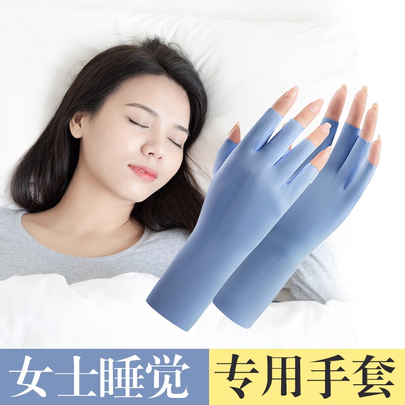 速发夜间半眠滑用手套士开车防晒防专晚上睡觉护手保养透气睡指