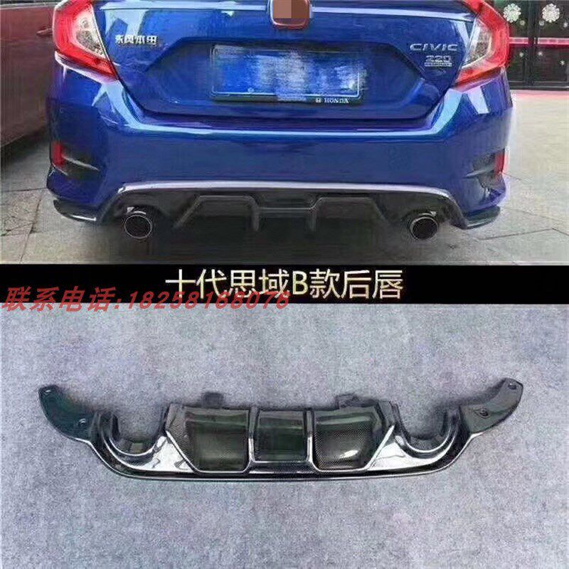 速发十代思域改装碳纤维前铲前唇 思域中出后唇后扰流板后小包围