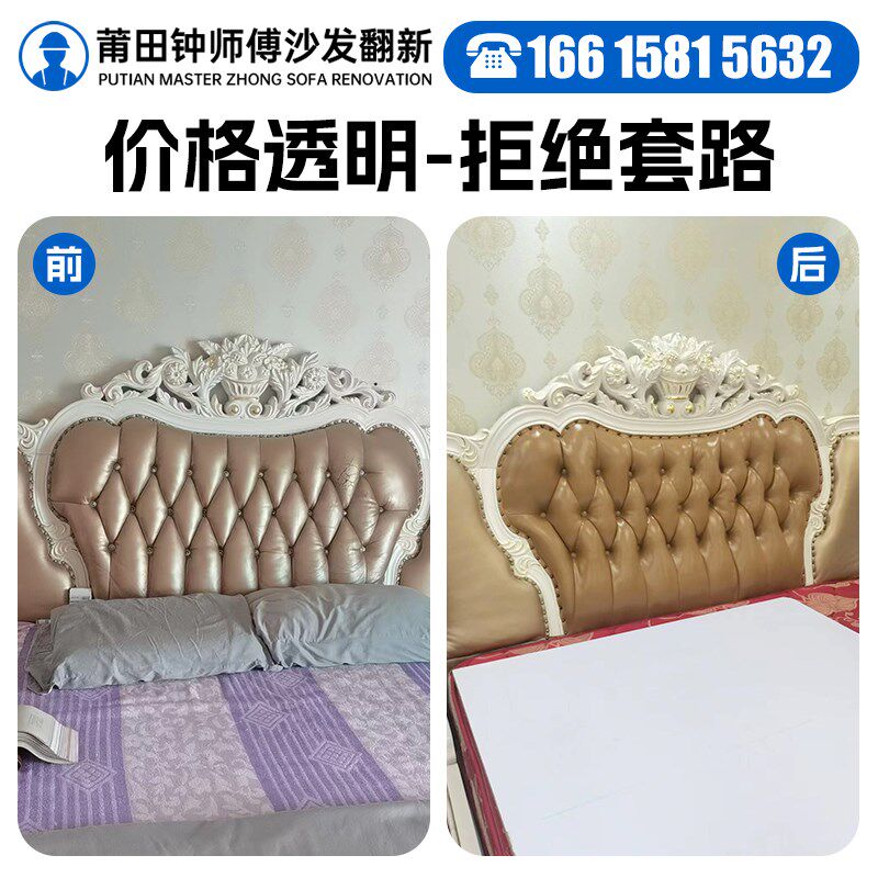 速发欧式沙发包皮翻新上门布艺旧沙发翻新换皮改造餐椅换布套海绵