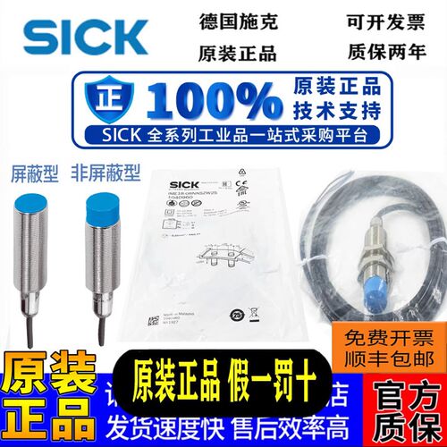 速发SI接近开关I18-28BW2S 08W0S 18-PW2S W2S
