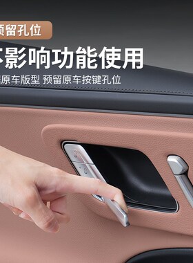 速发适用24款新E级E00L车门面板框E260L车内用品改装饰保护贴膜