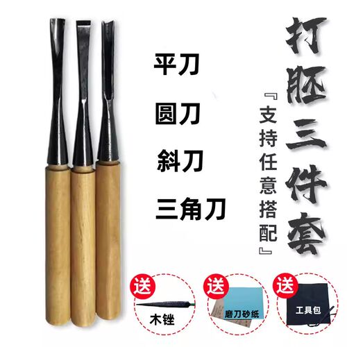 速发雕刻刀平木工具手工雕工刻刀圆弧刀木口刀三角斜刀件组合套装