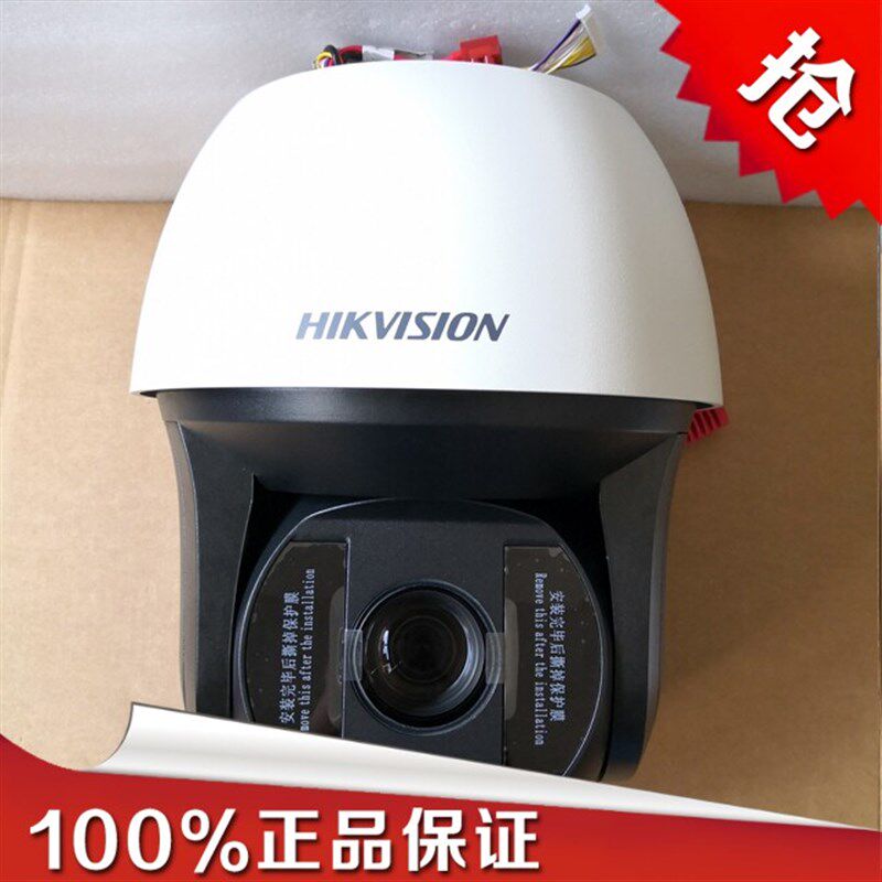 速发海视40040倍500米红外智能球机iDS-2DF8440I5X-A(T5)