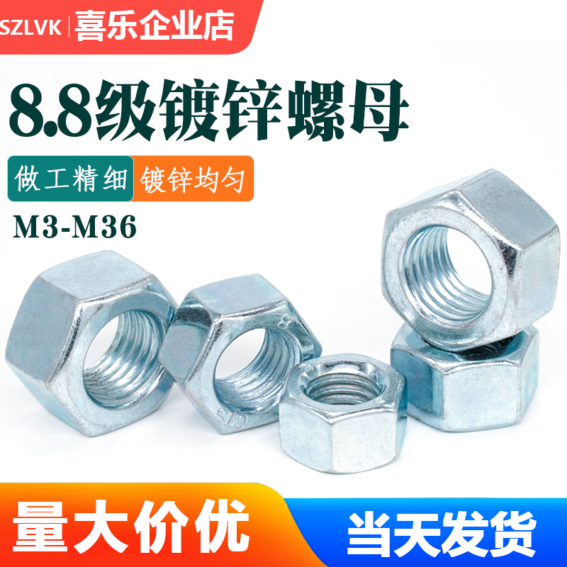 速发di4德标8 8级镀锌六0螺母螺帽角m6m8m14m12m14m16m18m20m24m0