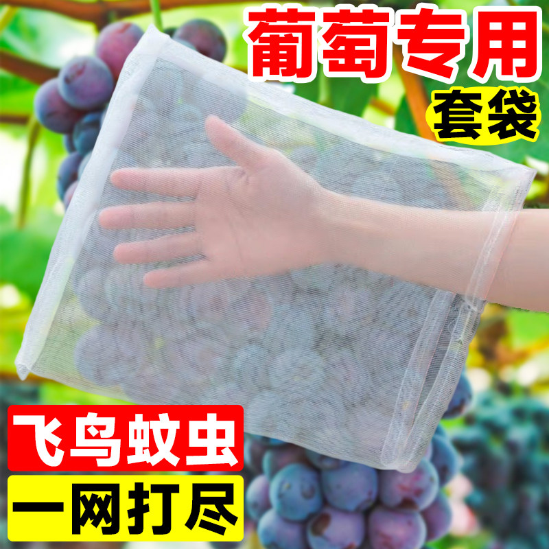 速发22纺4新款葡萄套袋无0布水果露天专用瓜果葡萄袋子防虫防鸟防