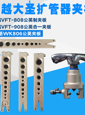 速发飞越铜管英配器口件 扩孔器公英制夹板5mmmm公扩制一体