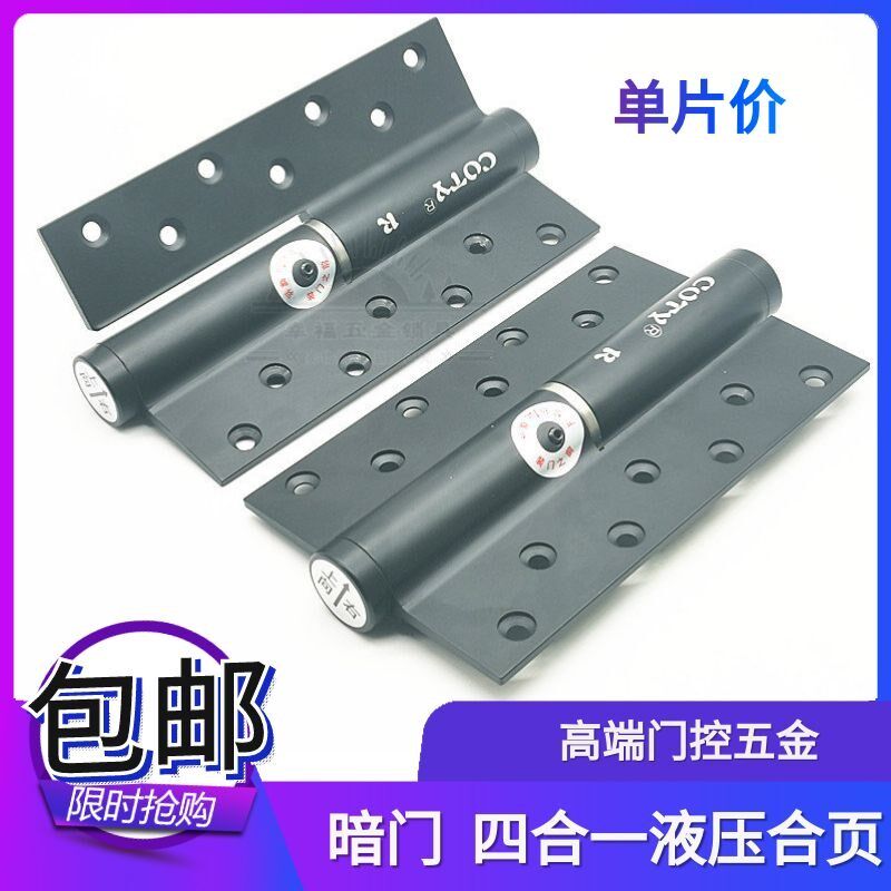 速发牌门合页自动不锈钢关门链压缓冲铰液弹簧暗门开门