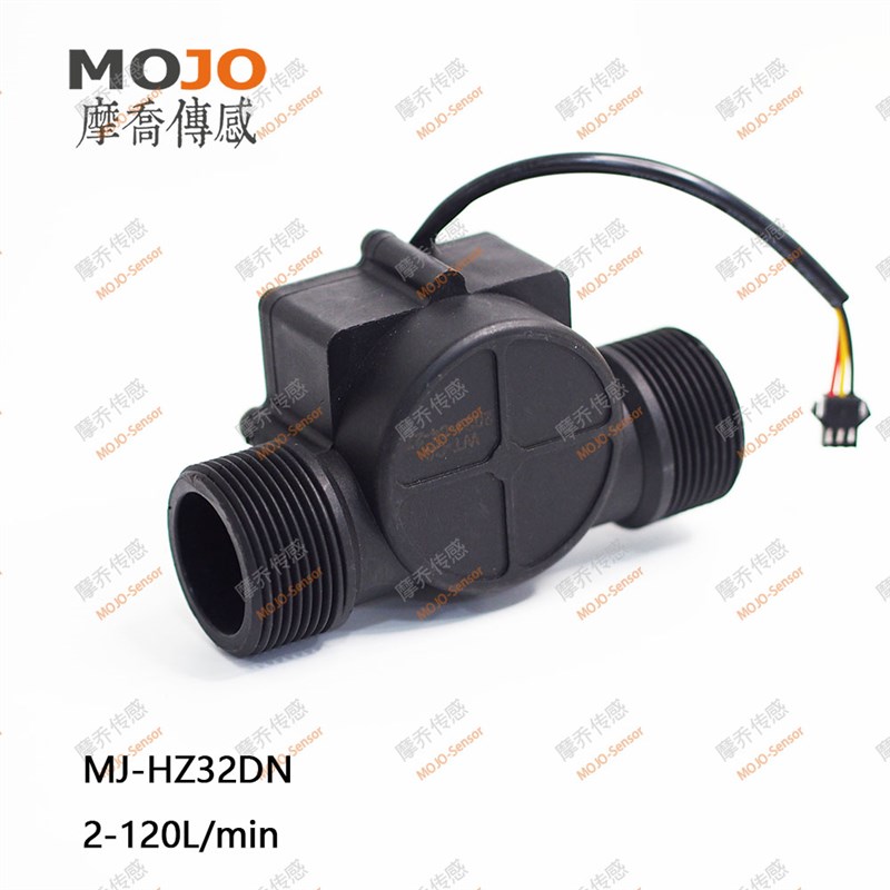 速发水处理设备涡轮流量计HZ2D霍尔流量计1 1/4口径 输出脉冲信