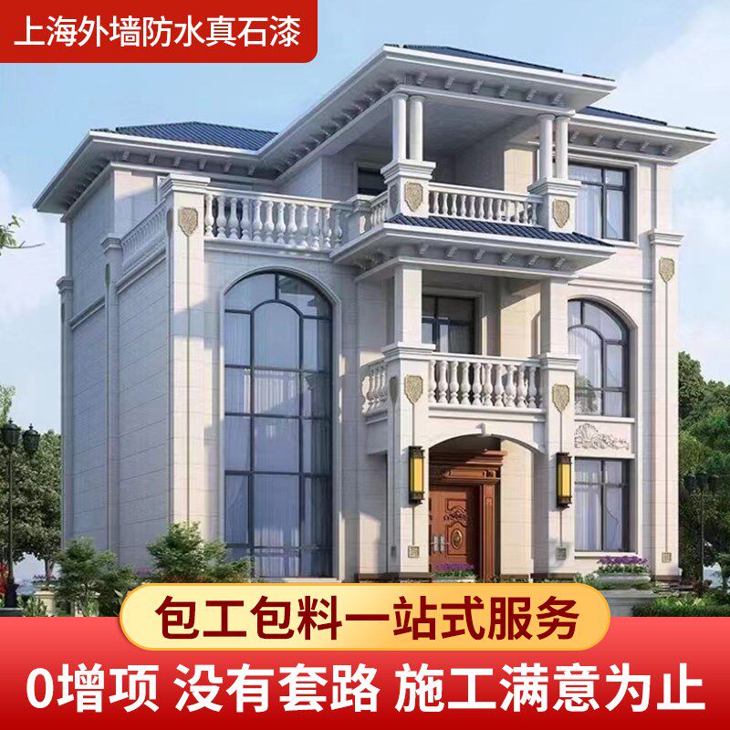 速发上海昆山别墅外墙翻新真石漆施工水包砂水包水仿石漆喷涂防水