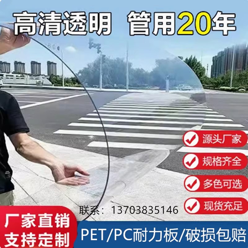 速发pc耐力板璃明5mm仿玻透塑料板硬亚克力透明板有板玻璃pvc机光图片