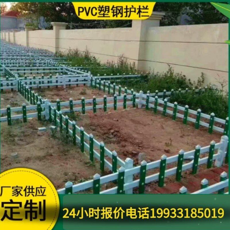 速发护栏pvc草坪护栏花园围栏公园草坪护栏户外公园绿化小区草坪