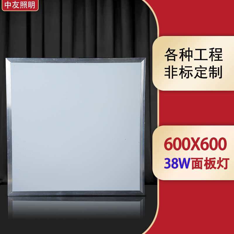 速发平板灯 600600集成吊顶方形铝扣板嵌入式平顶直发光6060面板