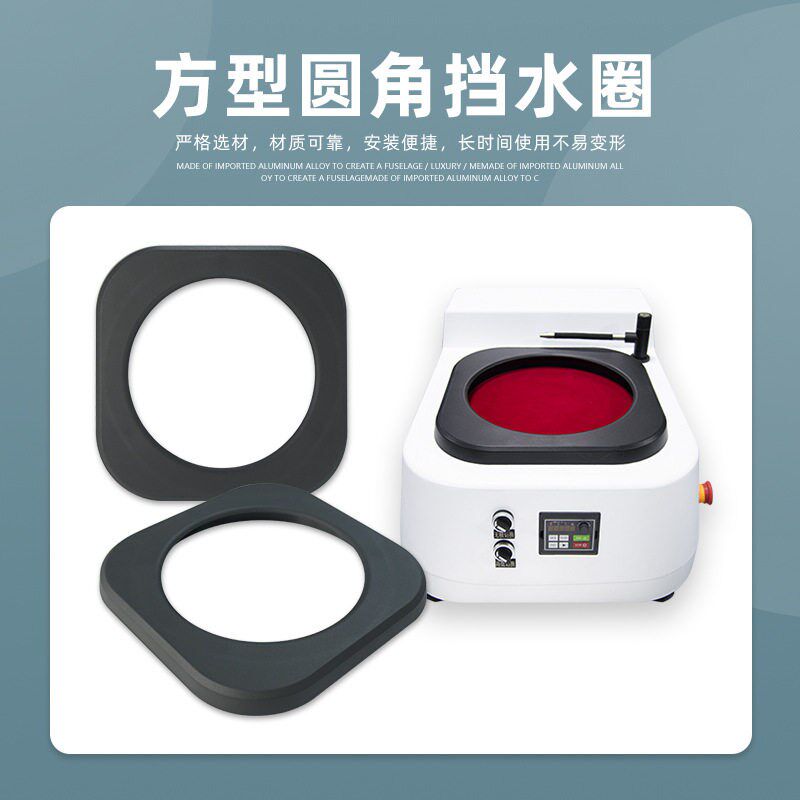 速发广州金相抛光机专用挡水圈黑色方圆形蓝色PP材质磨抛机配件研