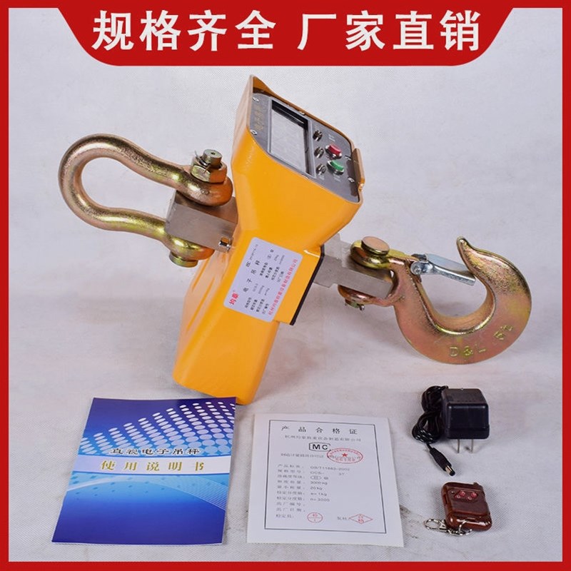 速发品质电子吊度秤高精吊电子吊秤电子称秤磅吊无线吊秤1吨2吨